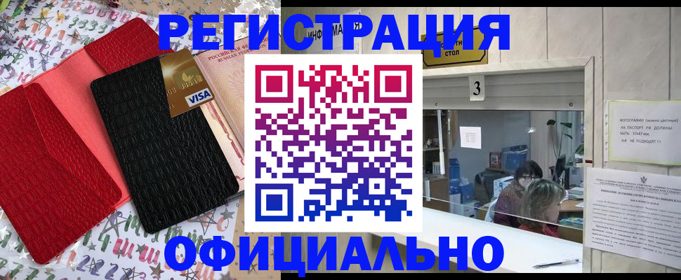 временная регистрация поиск в Южно-Сухокумске