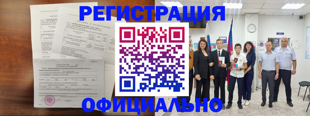 временная регистрация недорого в Южно-Сухокумске
