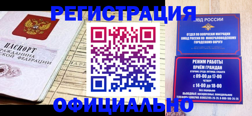 временная регистрация поиск в Южно-Сухокумске