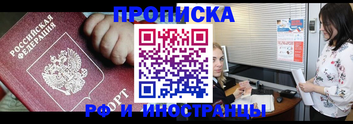 прописка в квартире в Южно-Сухокумске