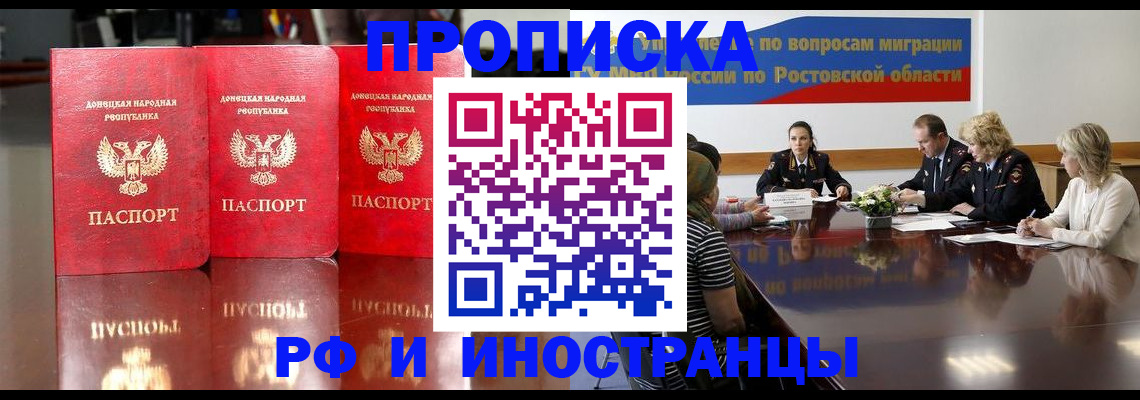 прописка гарантия в Южно-Сухокумске