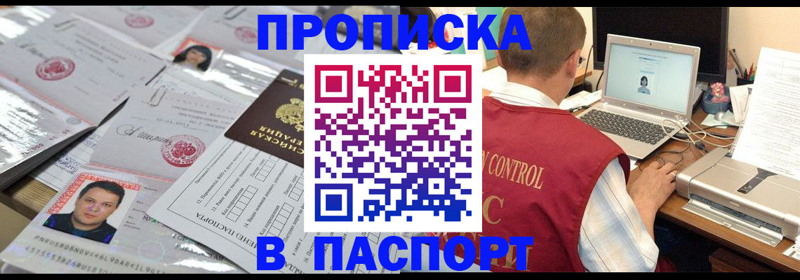 пропишу в квартире в Южно-Сухокумске